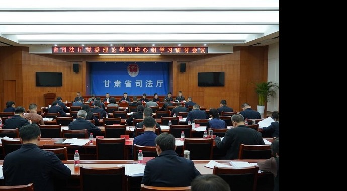 2月29日，省司法厅党委理论学习中心组举行专题学习研讨会议，专题学习习近平总书记关于党的自我革命的重要思想、关于巡视工作重要论述和《中国共产党巡视工作条例》，理论学习中心组成员围绕巡视工作作了交流发言