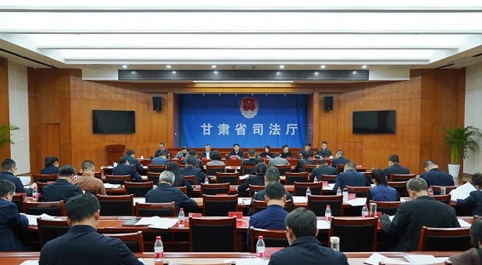 2月29日，甘肃省司法厅党委召开（扩大）会议，传达学习习近平总书记系列重要讲话和指示精神，传达学习中央和省上有关会议、文件精神，研究部署贯彻落实工作。厅党委书记、厅长谢又生主持会议。会议传达学习了习近