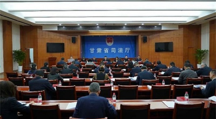 3月28日，甘肃省司法厅党委召开（扩大）会议，传达学习习近平总书记有关重要讲话和重要指示精神，传达学习中央和省上有关会议、文件精神，研究部署贯彻落实工作。厅党委书记、厅长谢又生主持会议。会议传达学习了