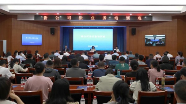 5月25日，新公司法业务培训班在甘肃兰州成功举办。本次培训班由中华全国律师协会公司法专业委员会和甘肃省律师协会主办，省律协直属分会承办。省司法厅二级巡视员王永平出席开班仪式并致辞，全国律协公司法专业委