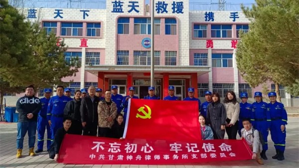 甘肃神舟律师事务所党支部：坚持“三个聚焦”推进党支部工作特色化品牌化