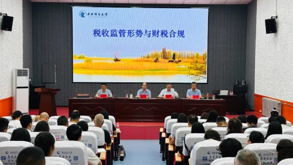 天水市律师协会顺利召开蔡昌教授税务税法专题学习讲座