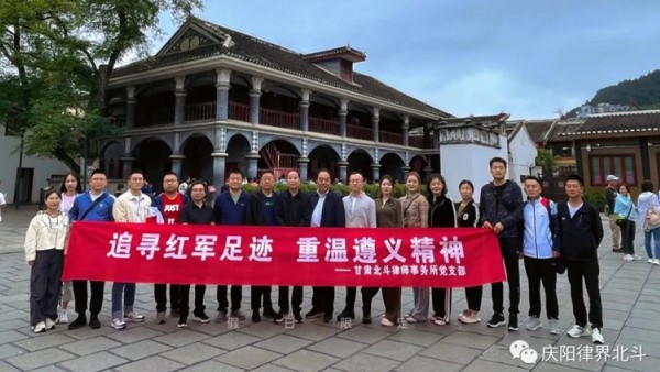 甘肃北斗律师事务所党支部：四项举措抓党建 主动服务护陇原
