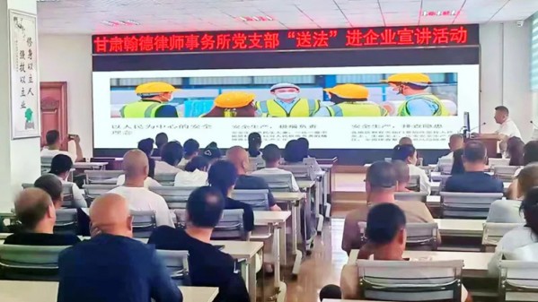 甘肃翰德律师事务所联合党支部：“五指握拳”聚合力 破解“联而不和”大难题