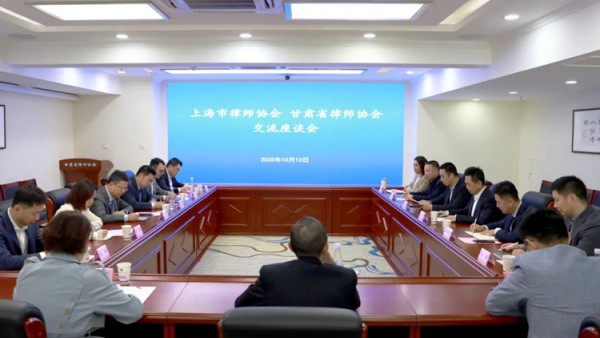 10月13日，上海市律师协会副会长陆胤一行到甘肃省律师协会考察交流并座谈。甘肃省律师协会副会长王金贵主持座谈会，副会长雷声及省律协青年律师工作委员会主要负责人参加会议。双方就两地律师行业协同发展、青年律师培育工作开展深入研讨。