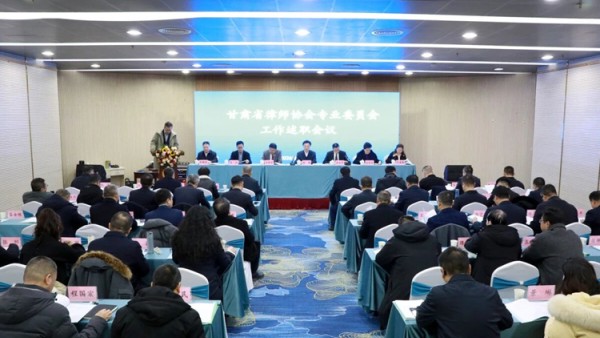 2月1日，甘肃省律师协会召开专业委员会工作述职会议，省律师协会会长赵耀出席会议并讲话，省律师协会副会长王金贵主持会议。省律师协会会长赵耀出席会议并讲话会上，省律师协会各专业委员会围绕业务引领、人才培养