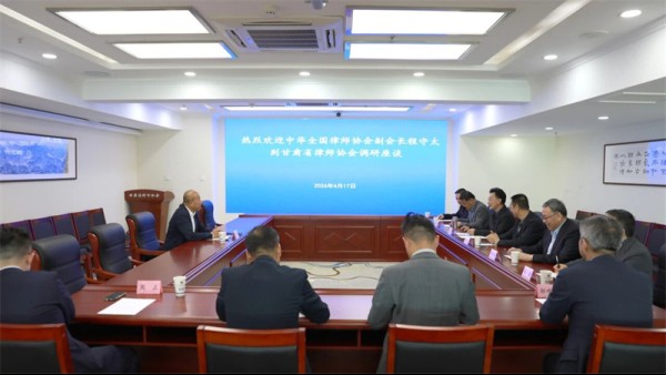 4月17日，中华全国律师协会副会长程守太到甘肃省律师协会调研并座谈。甘肃省律师协会会长赵耀主持座谈会。赵耀从甘肃律师行业党建、行业发展情况、青年律师培养、涉外法律服务开展等方面进行了汇报。中华全国律师