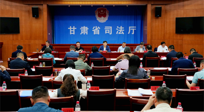 5月20日，甘肃省司法厅党委召开（扩大）会议，传达学习习近平总书记近期重要讲话、重要贺信和重要指示精神，传达学习中央和省上有关会议、文件精神，研究部署贯彻落实工作。厅党委书记、厅长谢又生主持会议。