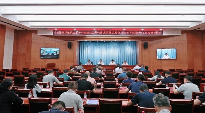 6月24日，省纪委监委、省司法厅、省检察院联合召开全省违规异地执法、趋利性执法以及乱收费、乱罚款、乱检查、乱查封等问题纠治工作视频推进会，传达学习习近平总书记关于整治群众身边不正之风和腐败问题的重要指示精神，深入贯彻落实党中央和省委关于群众身边不正之风和腐败问题集中整治的决策部署。省纪委副书记、省监委副主任郝觉民，省委依法治省办副主任、省司法厅党委书记、厅长谢又生，省检察院党组成员、副检察长赵辉出席会议并讲话。省纪委监委第七监督检查室主要负责同志参加会议。