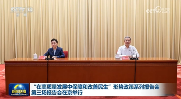 由中央宣传部、中央和国家机关工委、教育部、中央军委政治工作部、北京市委联合举办的“在高质量发展中保障和改善民生”形势政策系列报告会第三场报告会7月6日在北京举行。司法部党组书记、部长贺荣作了“落实‘两个更加注重’ 建设更高水平的社会主义法治国家”专题报告。