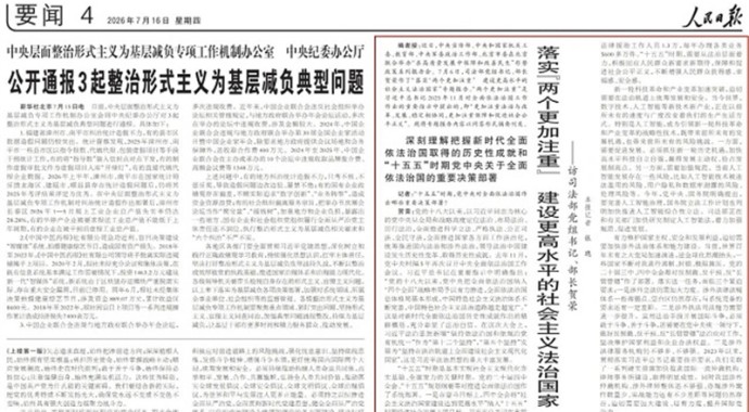 近日，中央宣传部、中央和国家机关工委、教育部、中央军委政治工作部、北京市委在北京联合举办“在高质量发展中保障和改善民生”形势政策系列报告会。