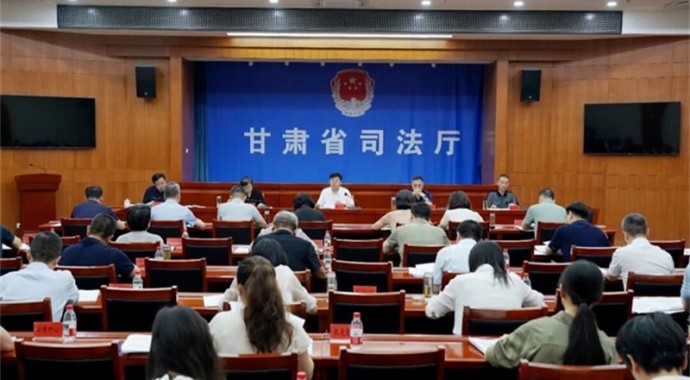7月15日，甘肃省司法厅党委召开（扩大）会议，传达学习习近平总书记重要讲话、重要指示精神，传达学习中央有关会议、文件精神，研究部署贯彻落实工作。厅党委书记、厅长谢又生主持会议。