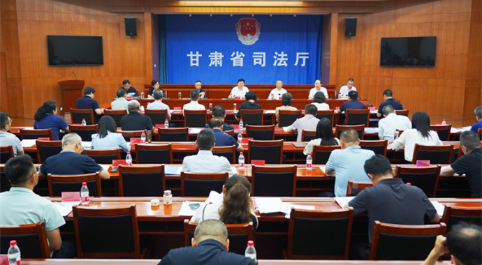 7月31日，甘肃省司法厅党委召开（扩大）会议，传达学习习近平党建思想、习近平总书记关于意识形态工作的重要论述、关于党的自我革命的重要思想和全国党建工作座谈会精神，专题听取省监狱管理局党委、省戒毒管理局党委、厅直属机关党委和省律师行业党委上半年意识形态、党建和党风廉政建设工作情况汇报，研究部署下一阶段工作。厅党委书记、厅长谢又生主持会议。